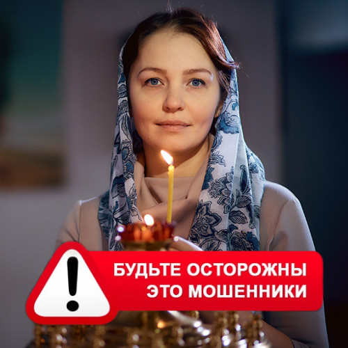 Мария Степановна @MariaGadalka в Фосфоритном – это мошенники